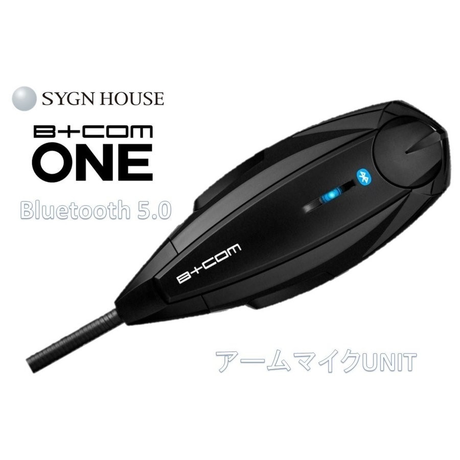 激安☆超特価 B+COM ONE バイク用インカム ワイヤーマイク付属タイプ