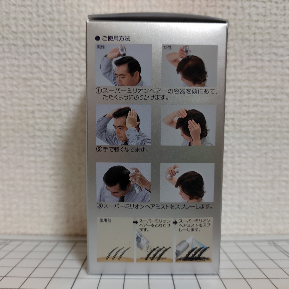 スーパーミリオンヘアー ブラック 30g 6箱 新品・未開封