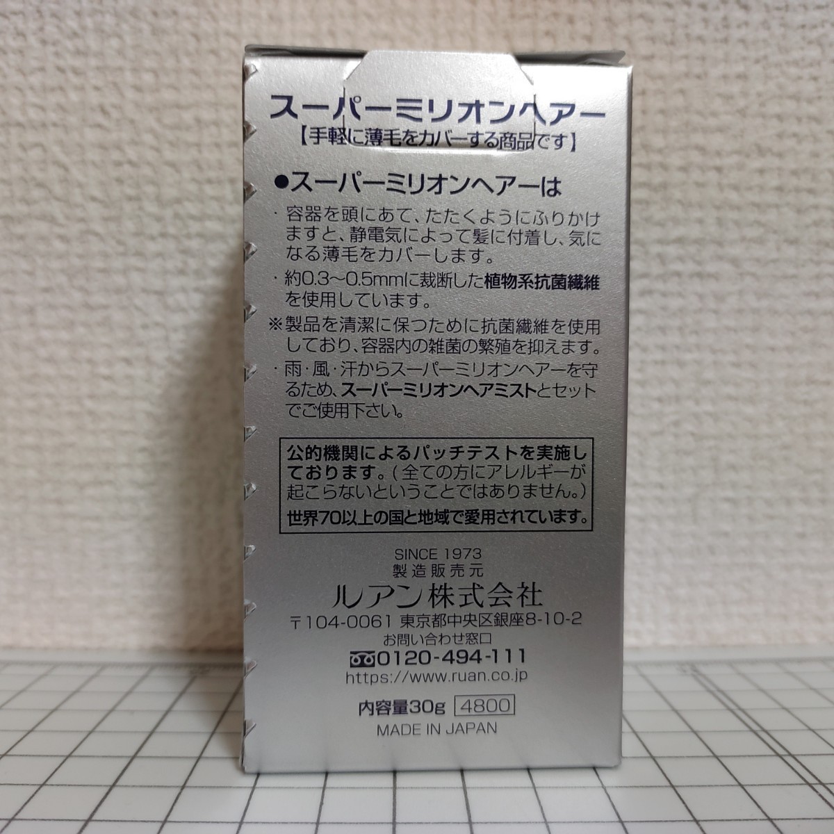 スーパーミリオンヘアー ブラック 30g 2箱 新品・未開封