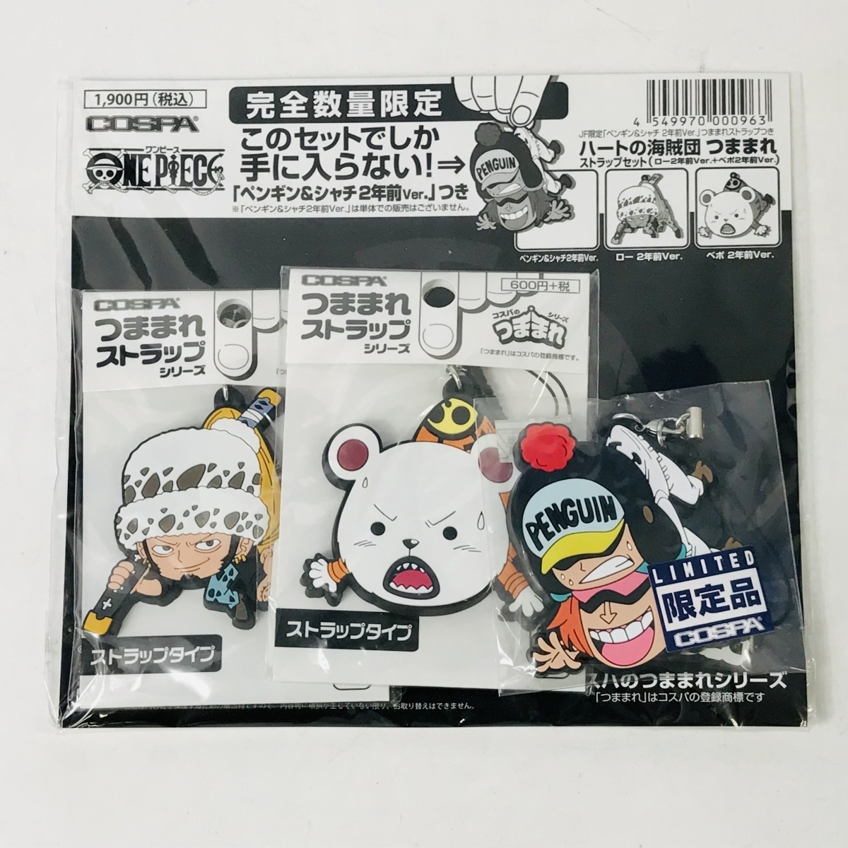 Yahoo!オークション - 新品未開封 COSPA つままれストラップ Yahoo!オークション - 新品未開封 COSPA つままれストラップ