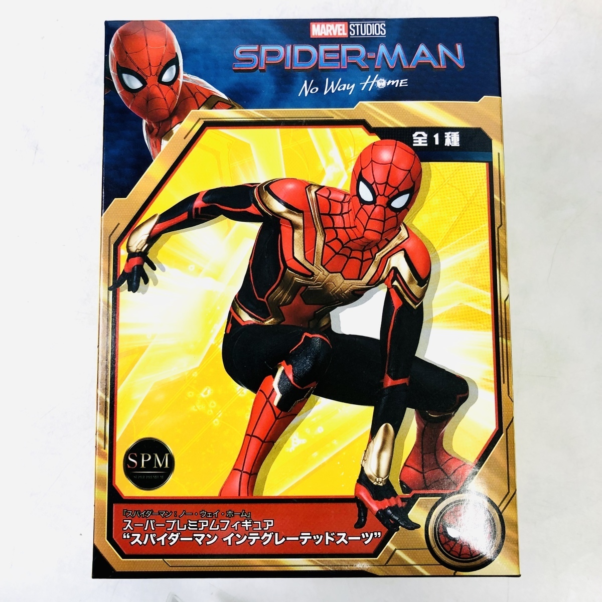 Yahoo!オークション - 新品未開封 セガ SPM スパイダーマン ノーウェイ
