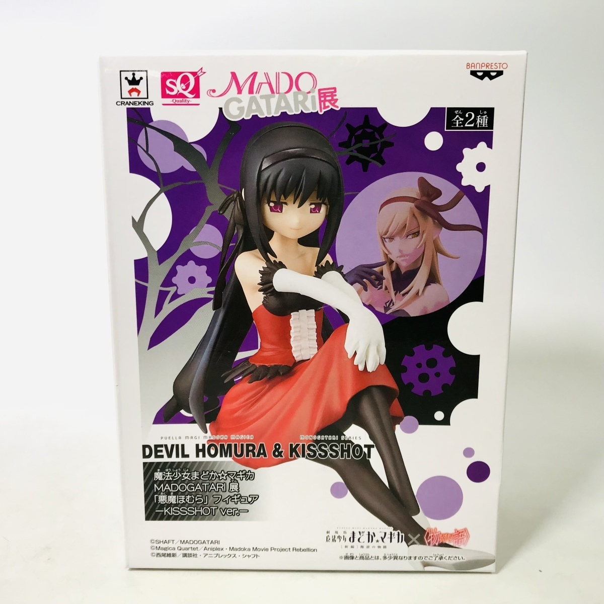 ヤフオク! - 新品未開封 SQフィギュア MADOGATARI展 悪魔ほ...