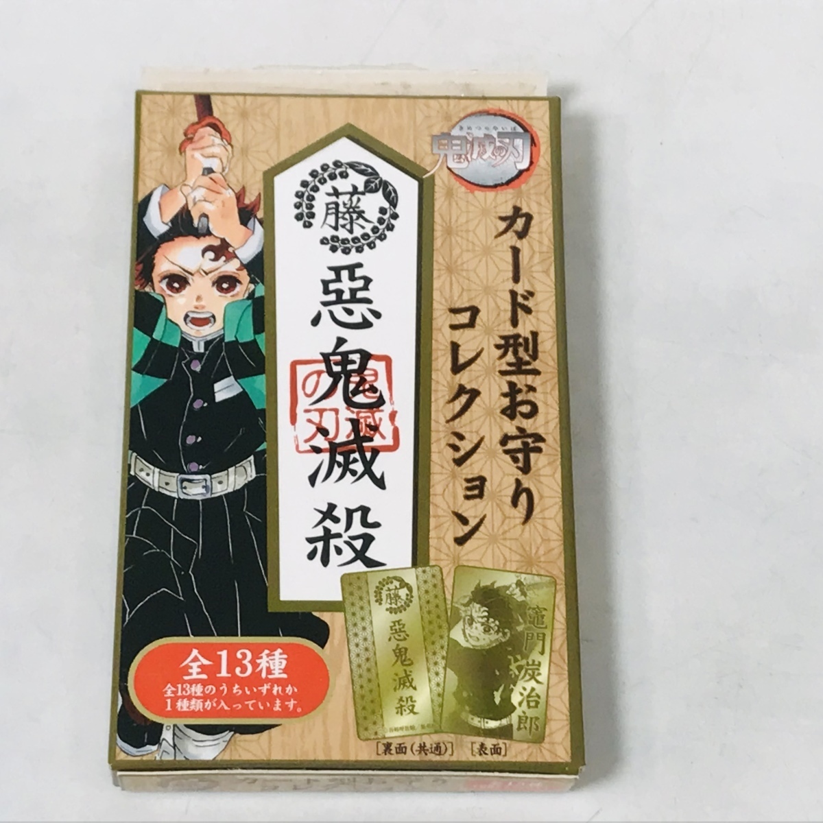 鬼滅の刃 カード型お守り コンプ www.paths-edu.com
