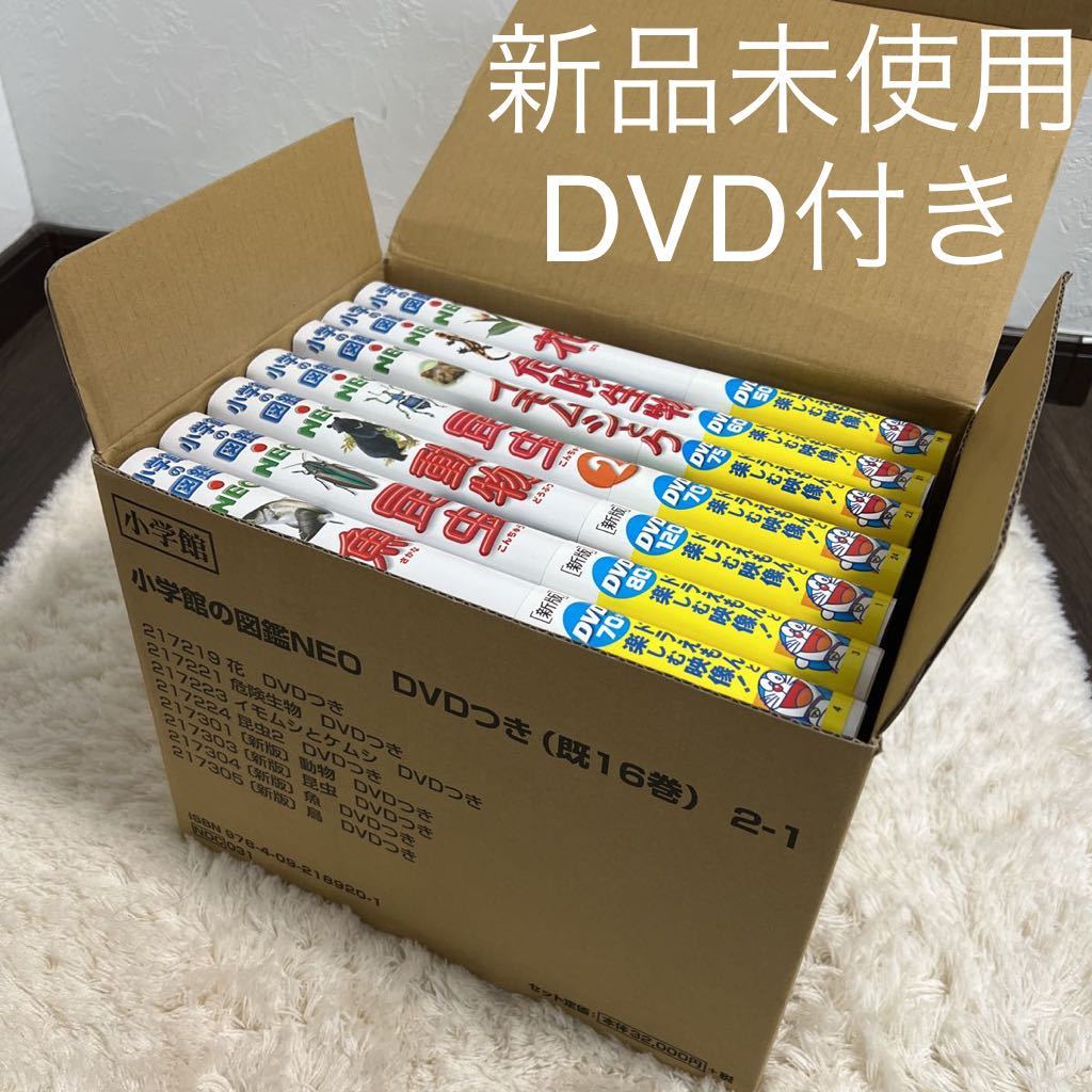 直輸入品激安 小学館図鑑NEO DVD 昆虫 ecousarecycling.com