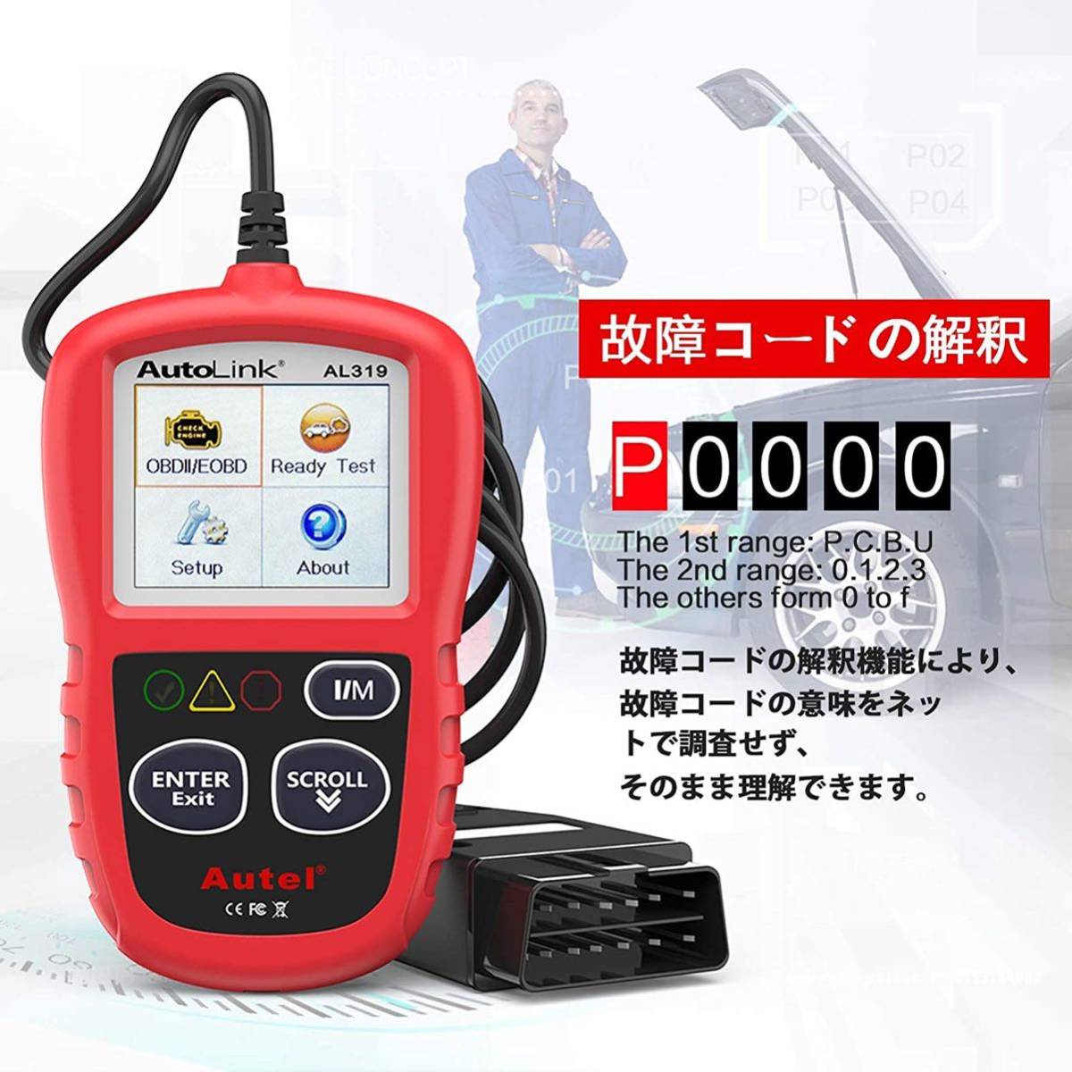 OBD2 ミニ 故障診断機 診断機 自動車 車 OBD2 コードスキャナー I/Mディネスキー LCDディスプレイ OBDIIシステムに対応できる輸入車用_画像5