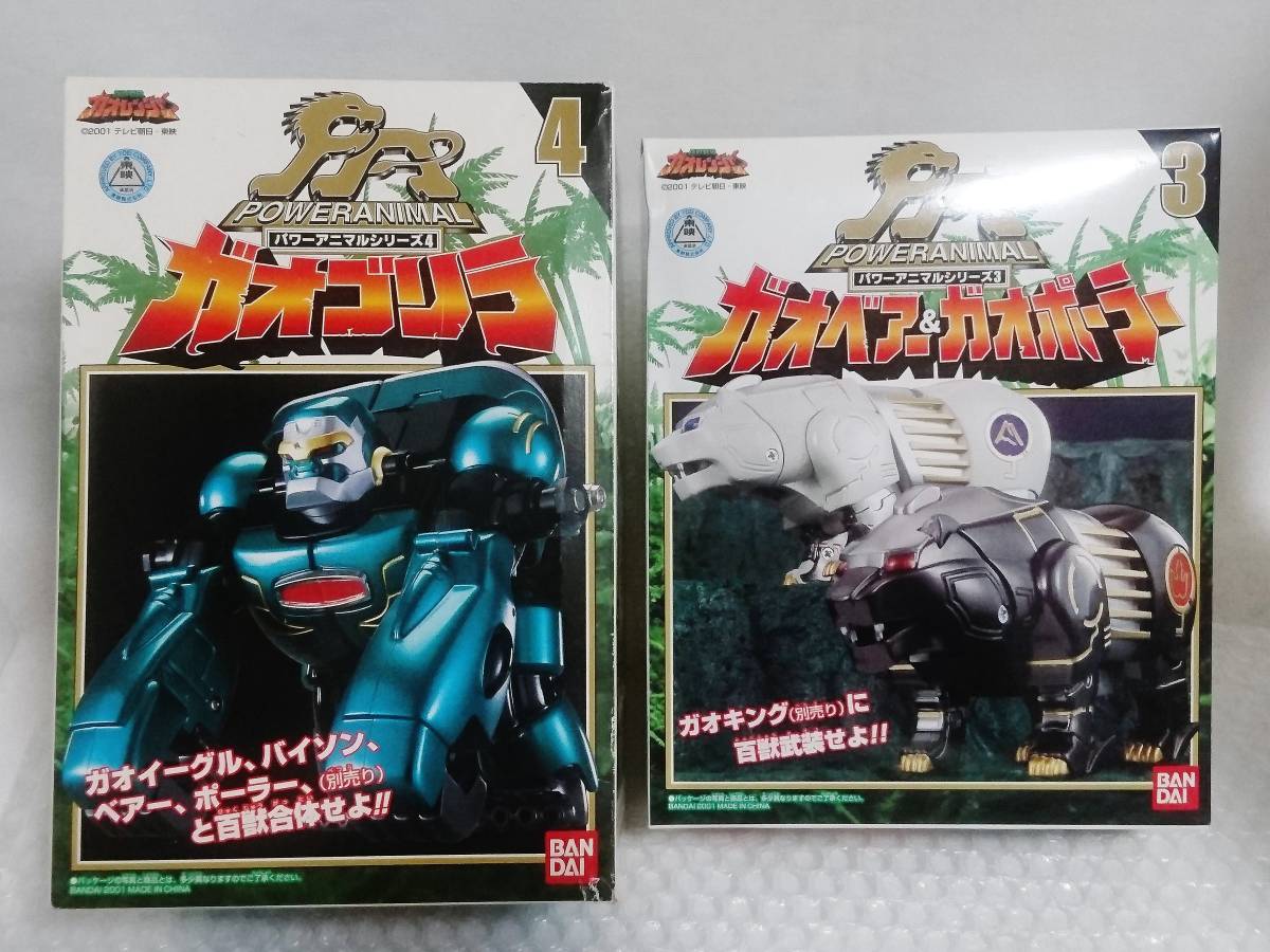 ホワイト系【爆買い!】百獣戦隊ガオレンジャー・パワーアニマル