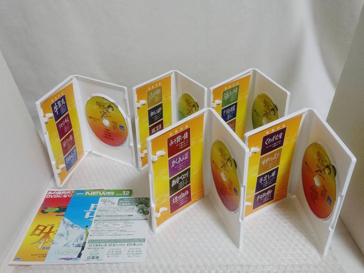 商品 まんが日本昔ばなし 第11集 DVD BOX econet.bi