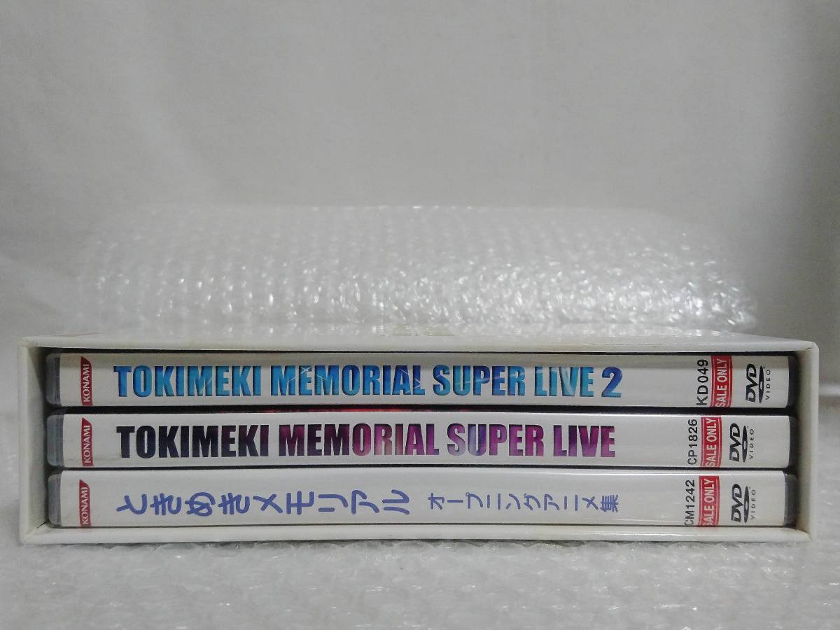 動作品+廃盤品 KONAMI DVD ときめきメモリアル スーパーライブ BOX MOTTO! MOTTO! TOKIMEKI 10th Anniversary CM2118 コナミの画像3