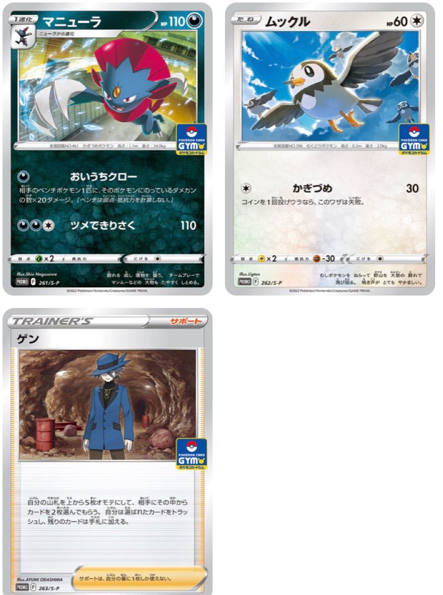 プロモカードパック第9弾 4パック ポケモンカードゲーム|Yahoo プロモカードパック第9弾 4パック ポケモンカードゲーム|Yahoo