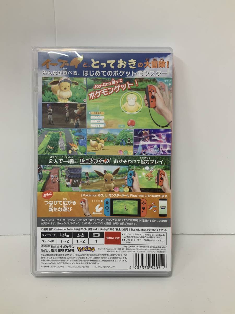 【14941.0119】☆中古品　NINTENDO SWITCH/ ポケットモンスター Let’ｓGo イーブ 任天堂 ニンテンドー スイッチ ゲームソフト　_画像2