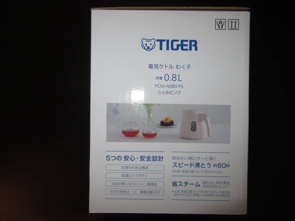 新品未開封品 TIGER タイガー魔法瓶 電気ケトル わく子 容量0.8L シェルピンク PCM-A080-PS 送料無料