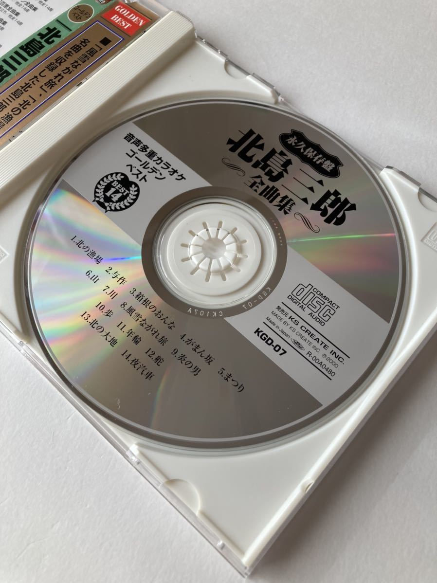CD 北島三郎 全曲集 音声多重カラオケ ゴールデン ベスト BEST/演歌 ...