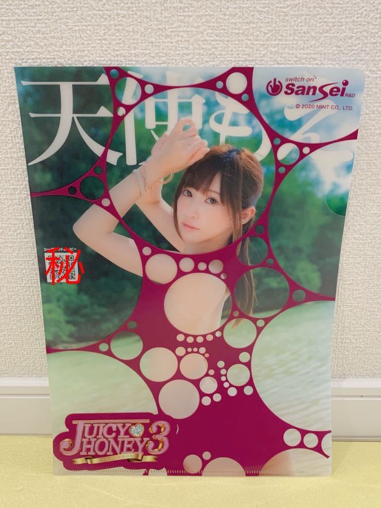 新色追加 ジューシーハニー3 クリアファイル 女優20名 コンプリート