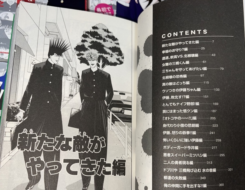 ☆今日から俺は 原作セレクション3冊+西森博之短編集 最初で最後 ☆今日から俺は 原作セレクション3冊+西森博之短編集 最初で最後