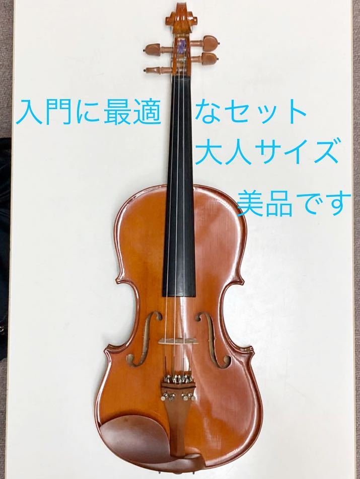 まとめ買いお得 初心者セット　フルサイズ　バイオリン　ヴァイオリン　280 スズキメソード 弦楽器
