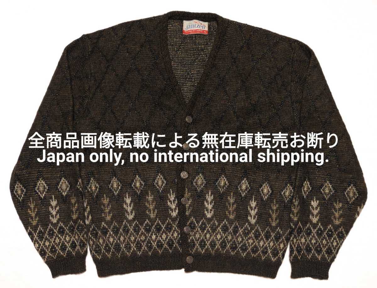美品USA製60s Jantzen毛足長モヘア カーディガン総柄フェアアイル