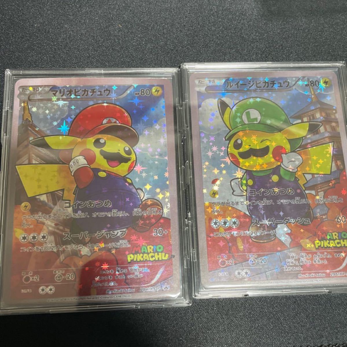 マリオピカチュウ ルイージピカチュウ 海外レプリカ|Yahoo マリオピカチュウ ルイージピカチュウ 海外レプリカ|Yahoo