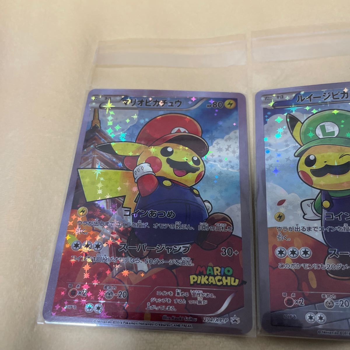 マリオピカチュウ ルイージピカチュウ 海外レプリカ|Yahoo マリオピカチュウ ルイージピカチュウ 海外レプリカ|Yahoo