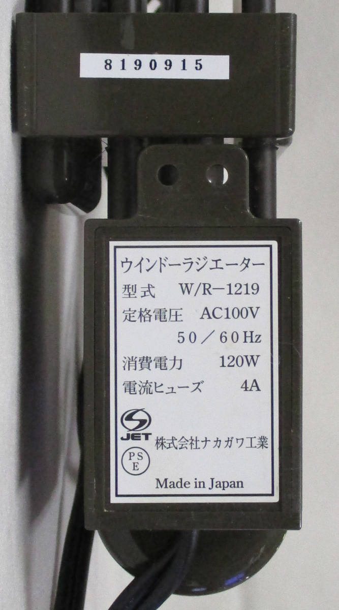 カラー 森永 w/r-1219 モリナガ BzXMt-m76067768932 ウインドー