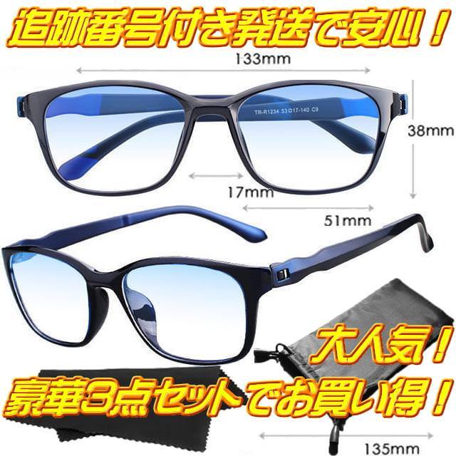 ブルーライトカット クリアサングラス オシャレめがね 60 Off 伊達メガネ メンズ レディーズ クロス Uv400 黒色 ウェリントン 送料無料 ケース付 ブルーライトカット クリアサングラス オシャレめがね 60 Off 伊達メガネ メンズ レディーズ クロス Uv400 黒色 ウェリントン 送料無料 ケース付