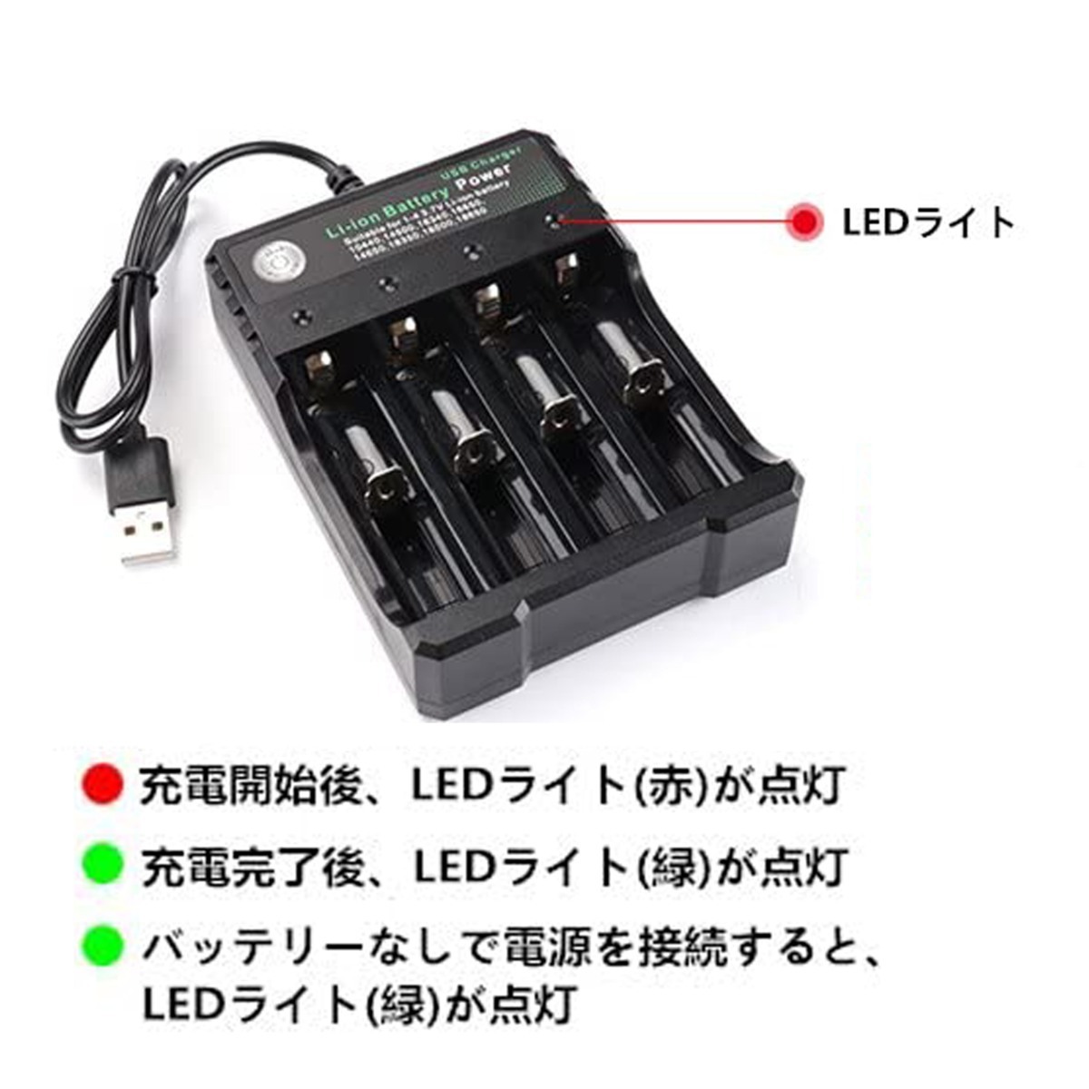 リチウムイオン電池 充電器 18650 最大4個同時 マルチサイズ対応 4スロット 高速 USB電源 リチウム電池 リチウムイオン充電器_画像5