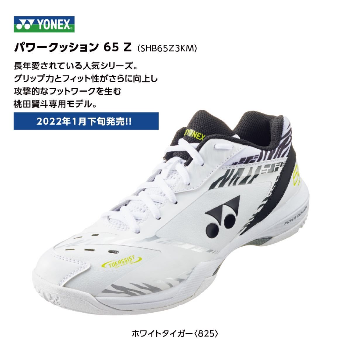 ヨネックス パワークッション 24.0cm 未使用品 fkip.unmul.ac.id