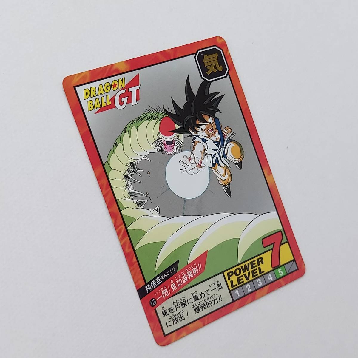 ドラゴンボール カードダス NO.1100 1996 SUPER SAIYANS Haru Shinsaku 