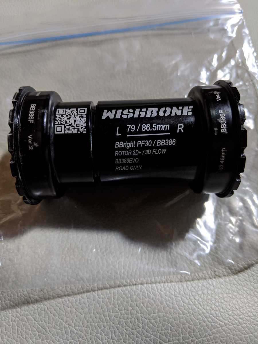 ウィッシュボーン WISHBONE PF30 最終値下げ 日本格安 steelpier.com