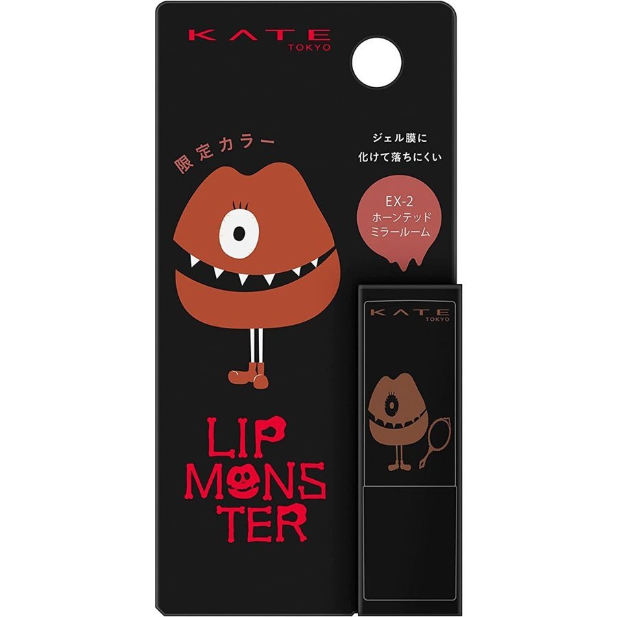ケイト ミニリップモンスター　KATE TOKYO LIP MONSTER　EX-2　ホーンテッドミラールーム　ブラウン系　限定カラー　箱入り新品未開封品