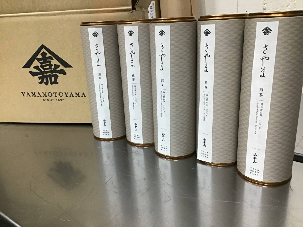 現品限り　埼玉狭山　高級煎茶　５缶　９０００円相当　是非ともこの機会に　送料安い_画像1