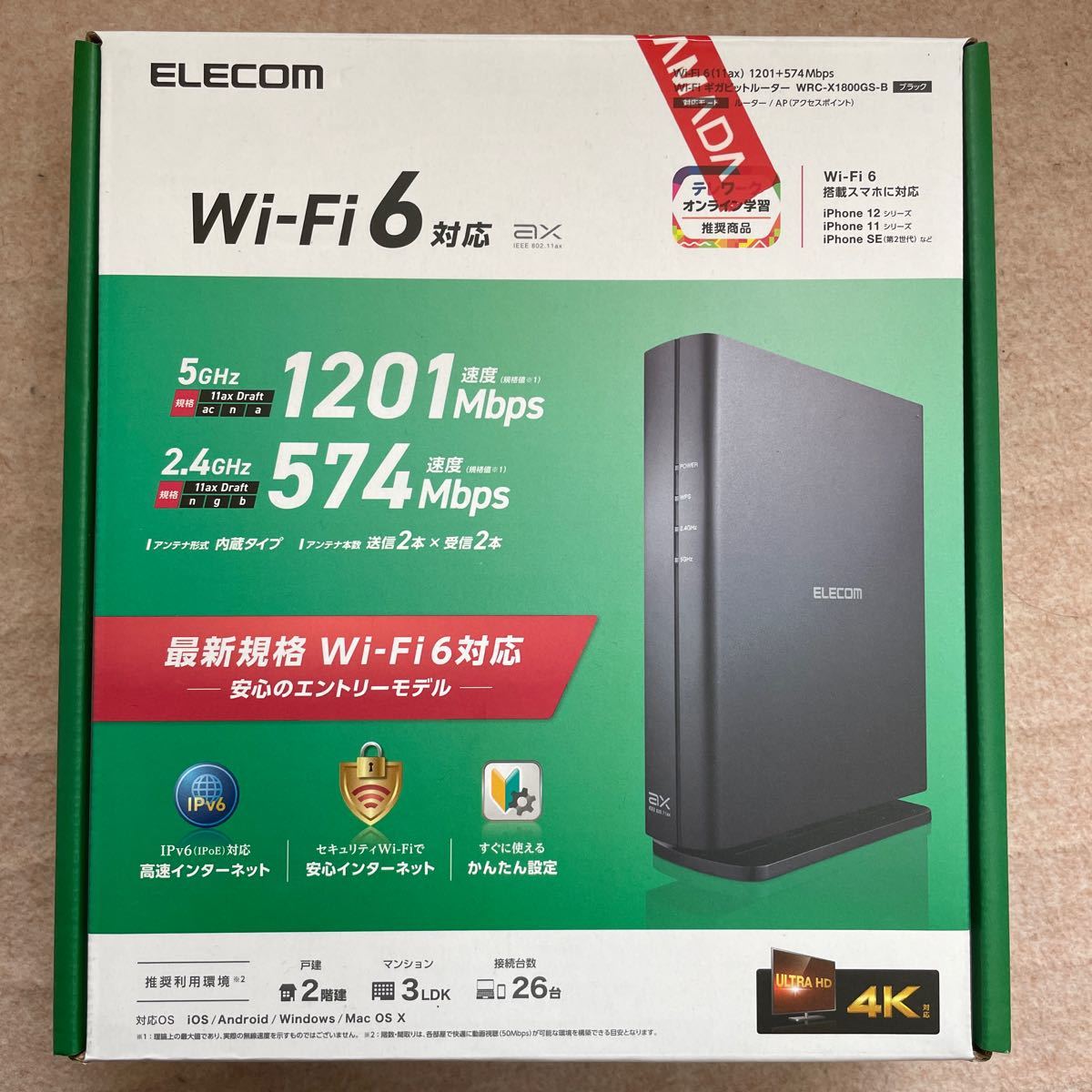 Wi-Fi 6(11ax) 1201+574Mbps Wi-Fi ギガビットルーター