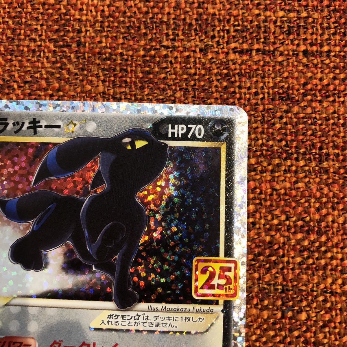 25thプロモ ブラッキー s8a‐P 012/025 ポケモンカード ポケカ 25thプロモ ブラッキー s8a‐P 012/025 ポケモンカード ポケカ