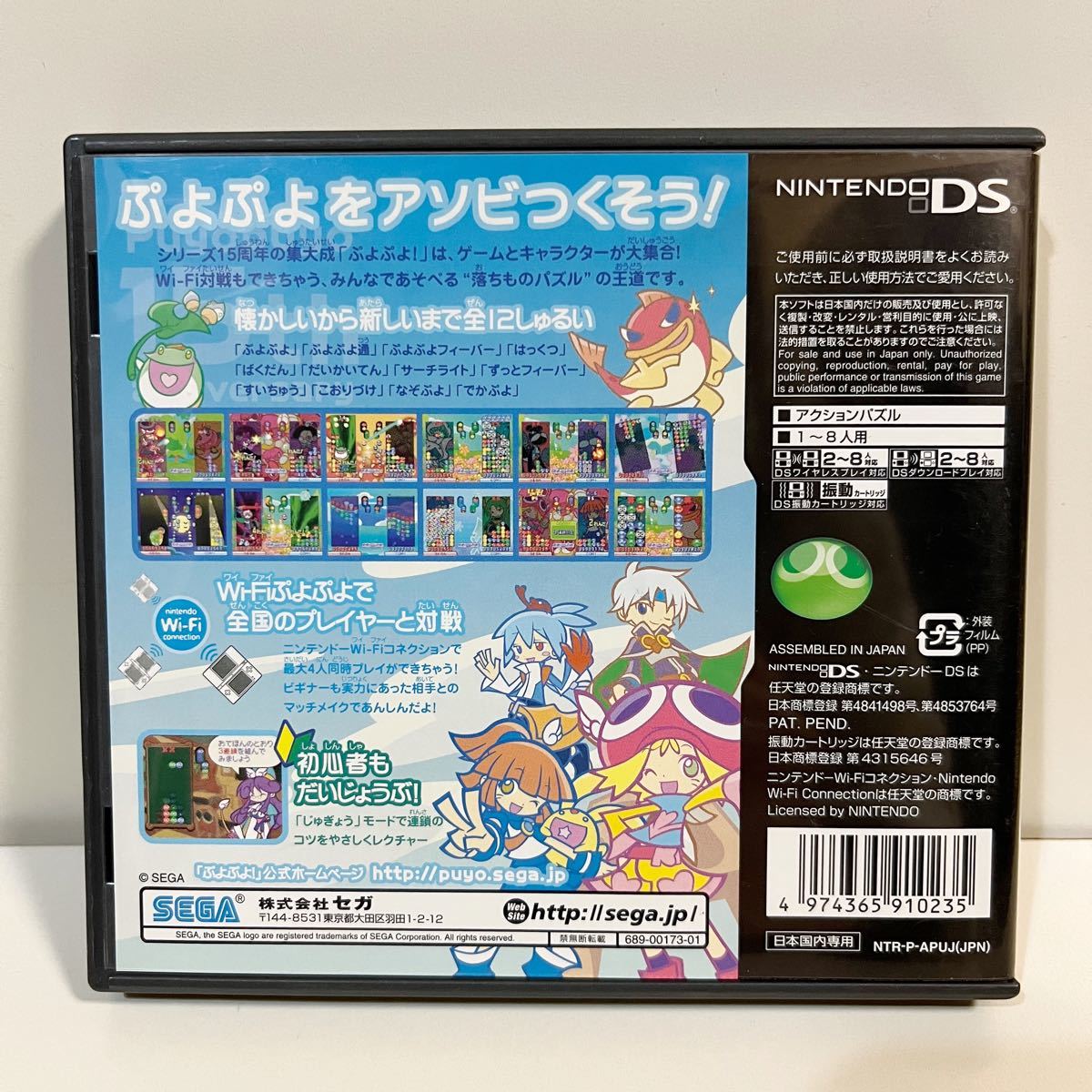 ぷよぷよ！ 15thアニバーサリー DS / ゲーム ソフト 説明書付き セガ