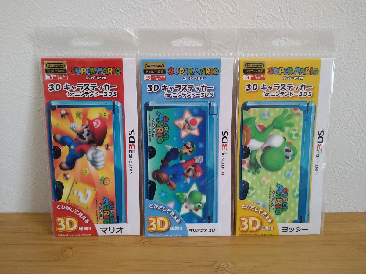 Nintendo 3DS　スーパーマリオ3Dキャラステッカー　3枚セット　新品未開封