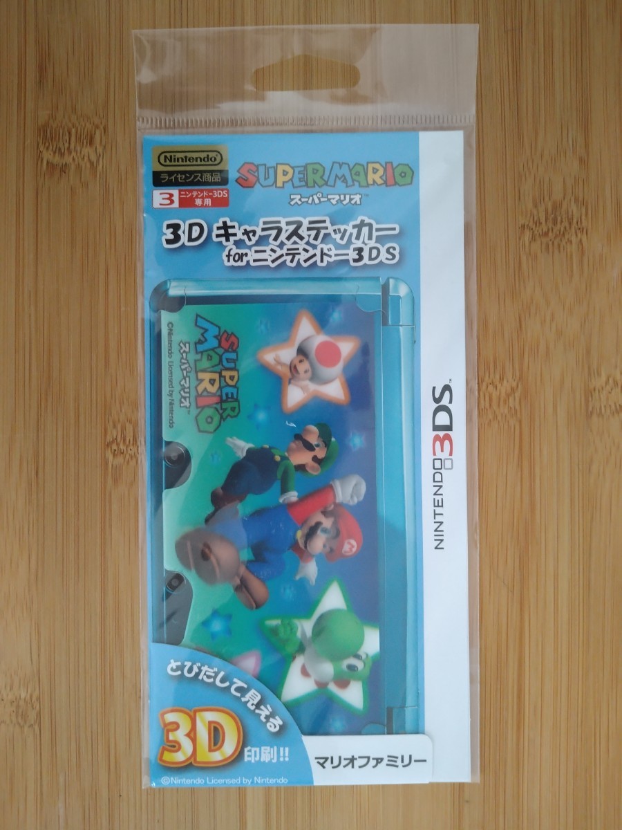 Nintendo 3DS　スーパーマリオ3Dキャラステッカー　3枚セット　新品未開封