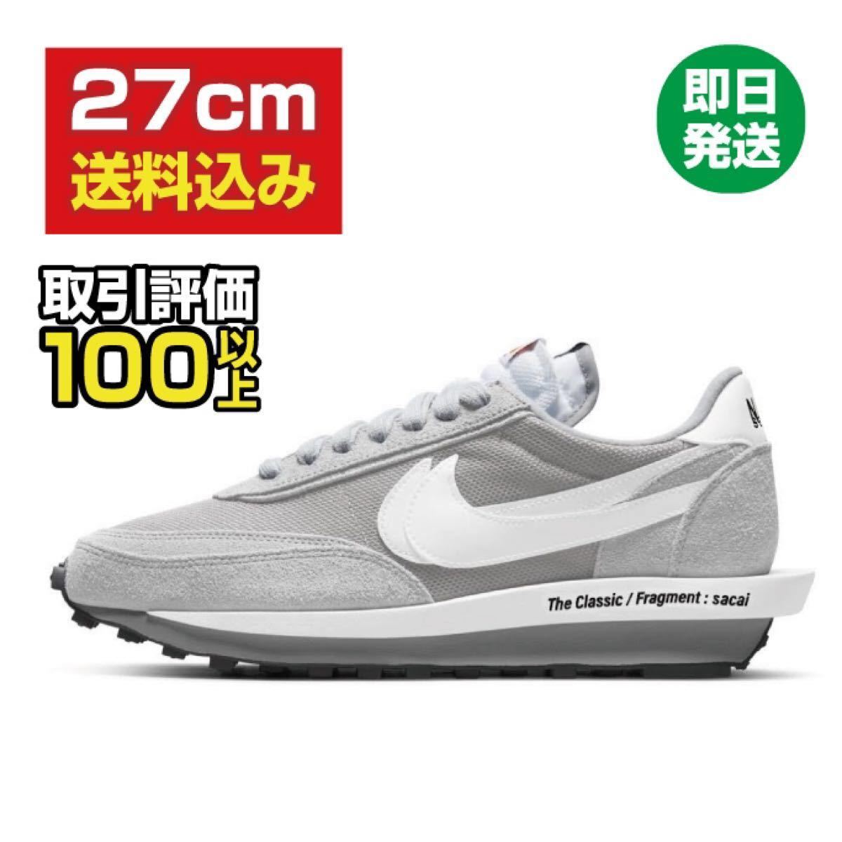 ラウンド SACAI × 【US9】FRAGMENT × WAFFLE LD NIKE - スニーカー - reachahand.org