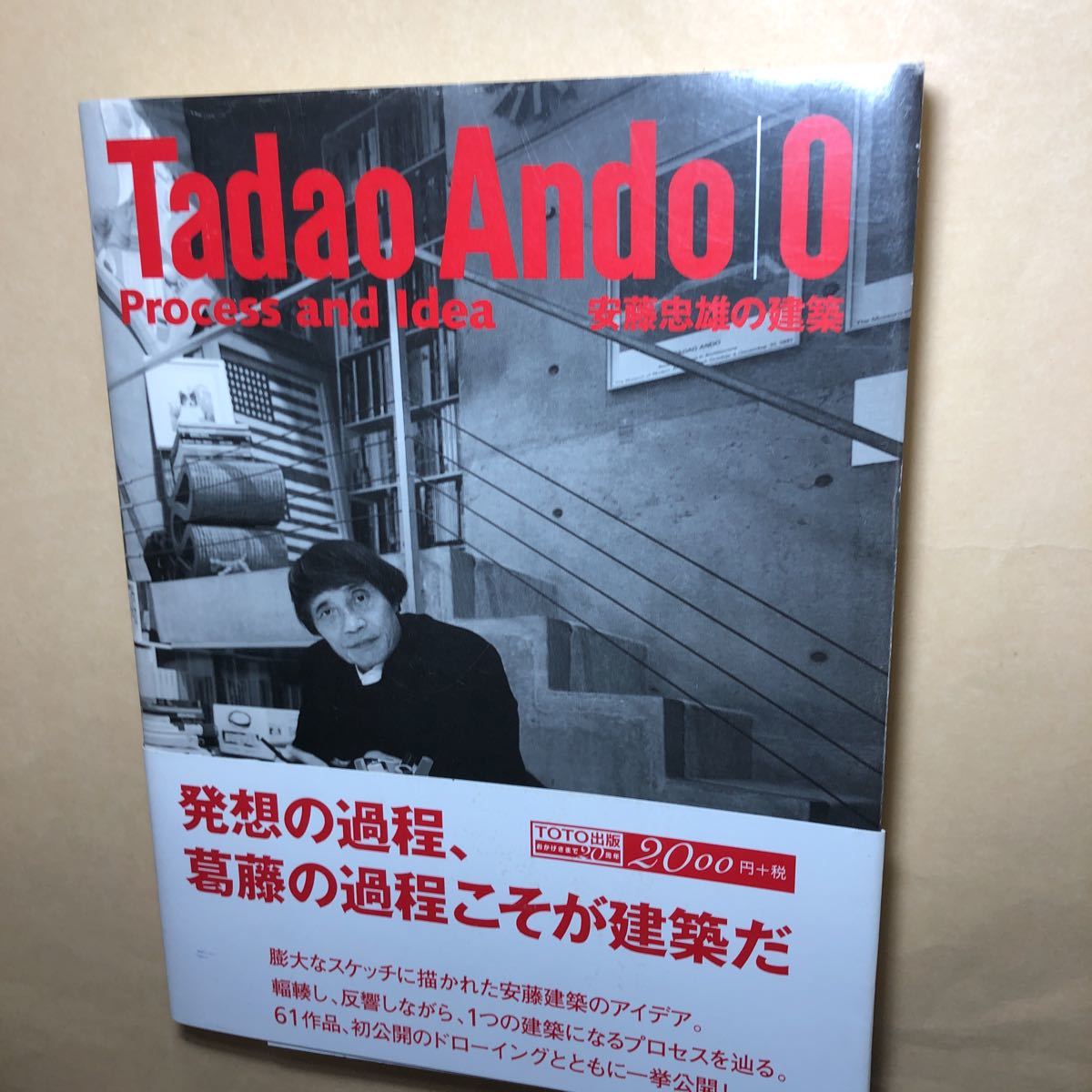 サイン本　安藤忠雄の建築0 淡路夢舞台　宛名あり_画像1