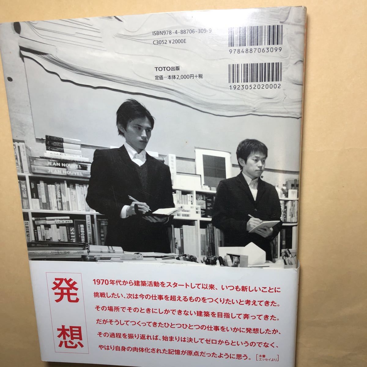 サイン本　安藤忠雄の建築0 淡路夢舞台　宛名あり_画像3