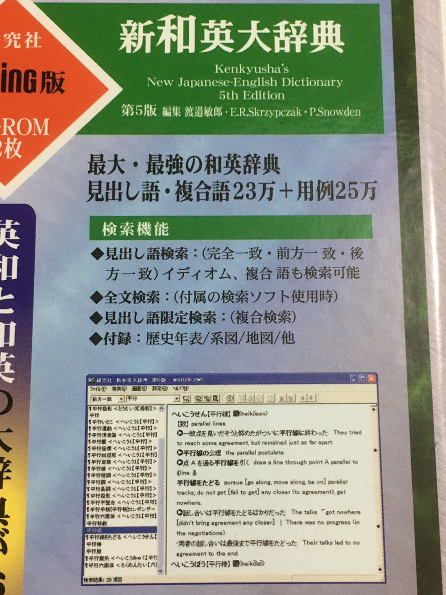 研究社 新英和大辞典第6版 & 新和英大辞典第5 研究社 新英和大辞典第6版 & 新和英大辞典第5