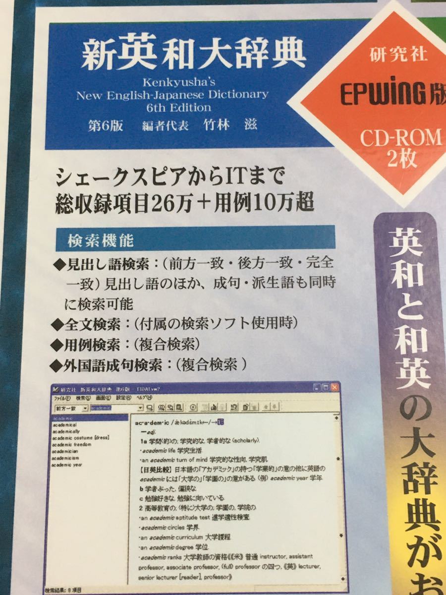 研究社 新英和大辞典第6版 & 新和英大辞典第5 研究社 新英和大辞典第6版 & 新和英大辞典第5