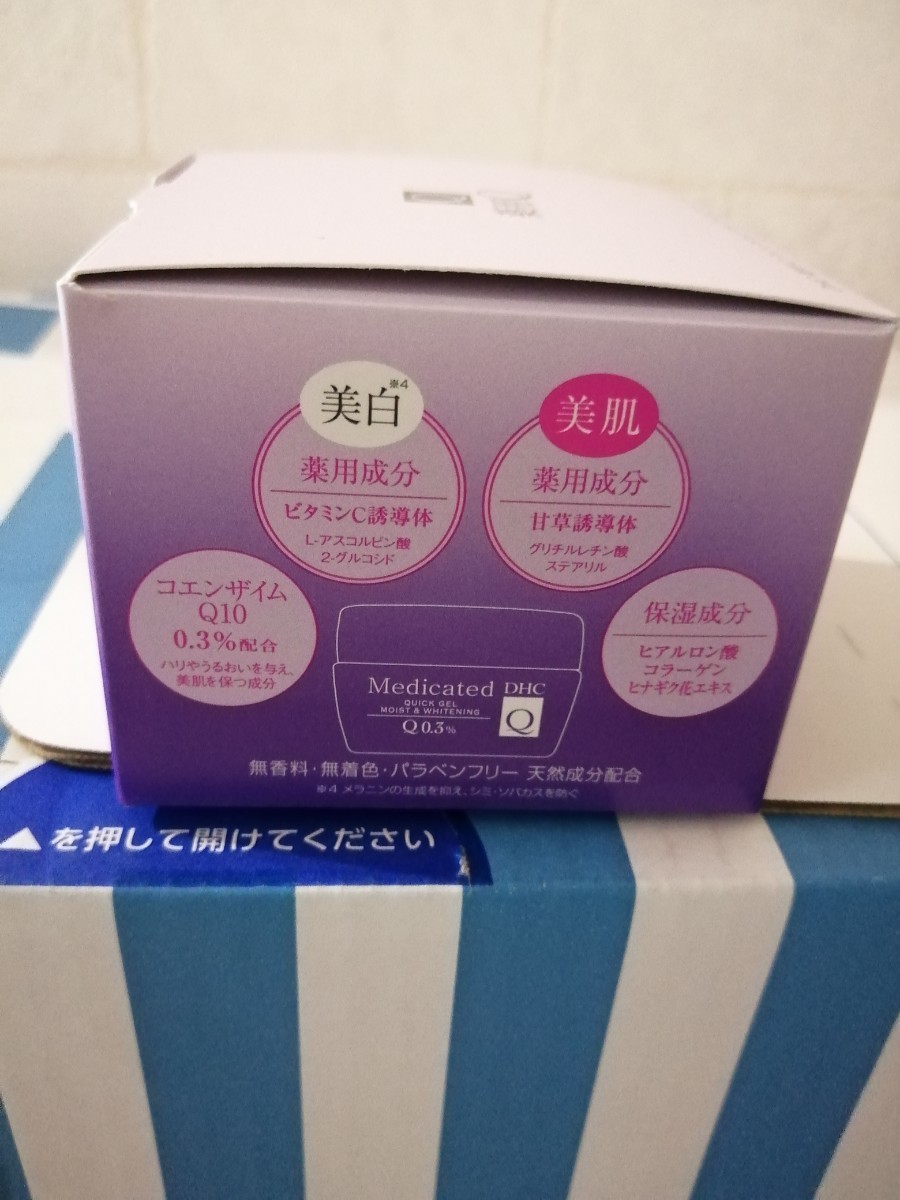 送料無料　2022年1月　新品　薬用Qクイックジェル　モイスト&ホワイトニング　100g オールインワンジェル　エイジングケア