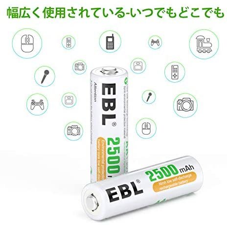 EBL 単三電池 ニッケル水素充電池 充電式 8本セット 大容量2500mAhで長持ち 充電池 約1200回繰り返し充電可能 単3電池_画像6