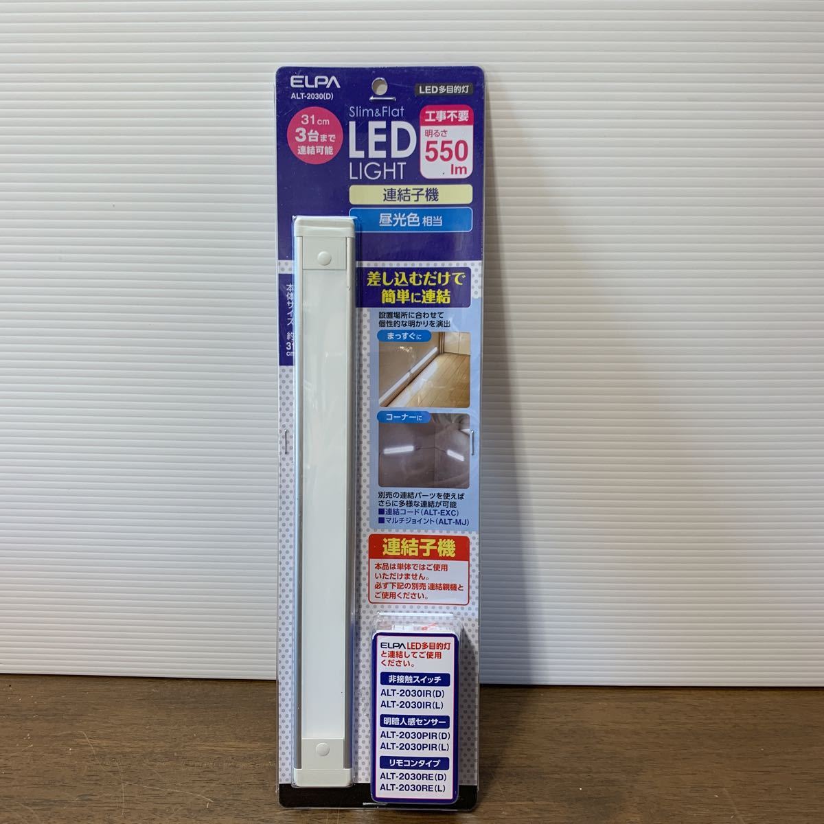 ELPA エルパ LEDバーライト(多目的灯) 連結子機 30cm 昼光色 角度調節可能 導光板使用でスリムにムラなく明るい ALT-2030(D) 0113d⑥_画像1