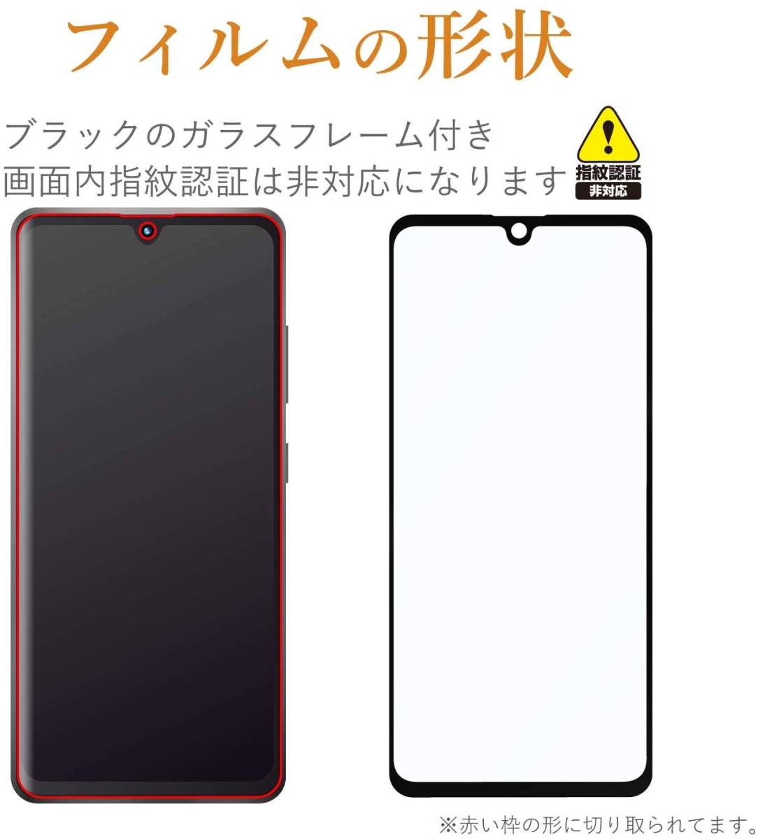 セット☆ Galaxy A41 (SC-41A) 強化ガラスフィルム フルカバー ＆ソフトレザー ケース カバー カバー ブラック ネロ 手帳型 959 499_画像8