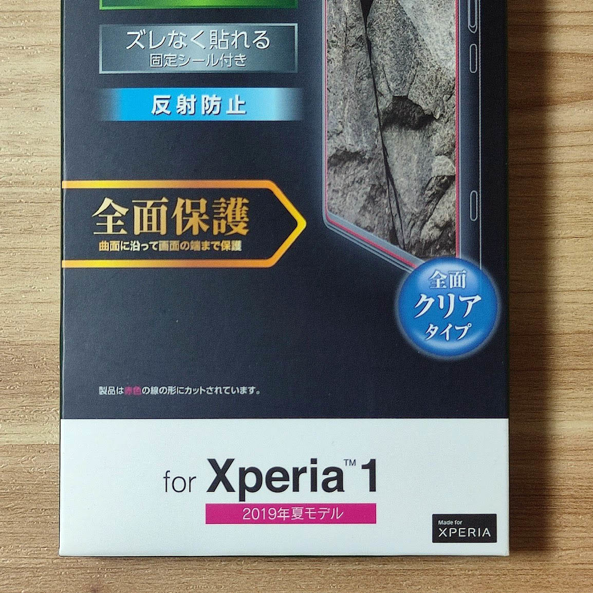 2個 エレコム Xperia 1 SO-03L SOV40 フルカバーフィルム 反射防止 液晶保護 全面保護 クリア 端末のガラス面と同じラウンド形状 394 匿名_画像4