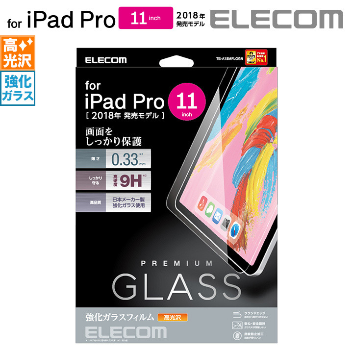 【2個セット】エレコム iPad Pro 11インチ・iPad Air 4 (10.9インチ)2020年モデル 強化ガラスフィルム 0.33mm 液晶保護 672 匿名_画像3