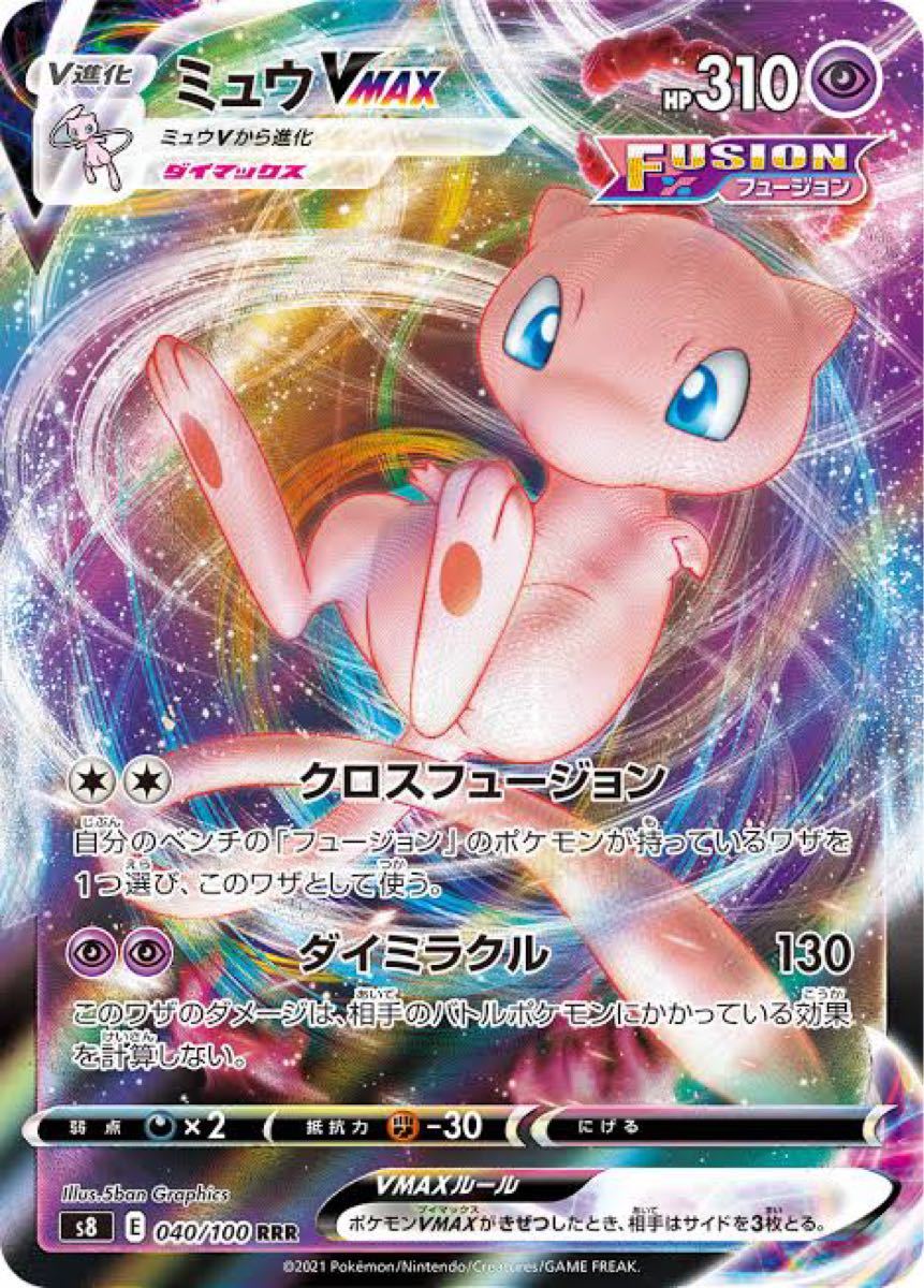 ポケモンカード ポケモンカードゲーム レシラム リザードンGX SM7