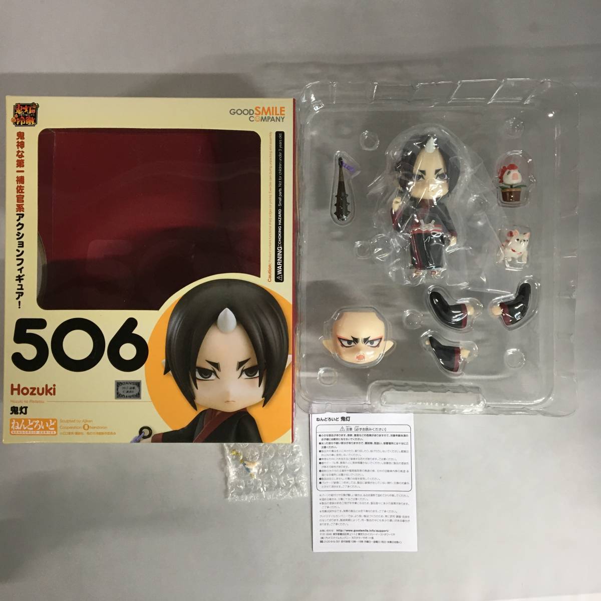 ねんどろいど 506 鬼灯 鬼灯の冷徹 フィギュア 特典付き グッドスマイルカンパニー 22 0111 01 その他 売買されたオークション情報 Yahooの商品情報をアーカイブ公開 オークファン Aucfan Com ねんどろいど 506 鬼灯 鬼灯の冷徹 フィギュア 特典付き グッドスマイルカンパニー 22 0111 01 その他 売買されたオークション情報 Yahooの商品情報をアーカイブ公開 オークファン Aucfan Com