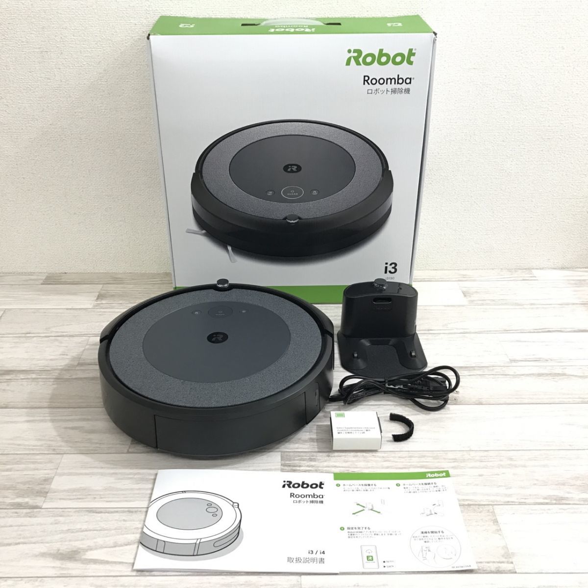 29150円 【第1位獲得！】 ロボット掃除機 ルンバ i3 iRobot Roomba