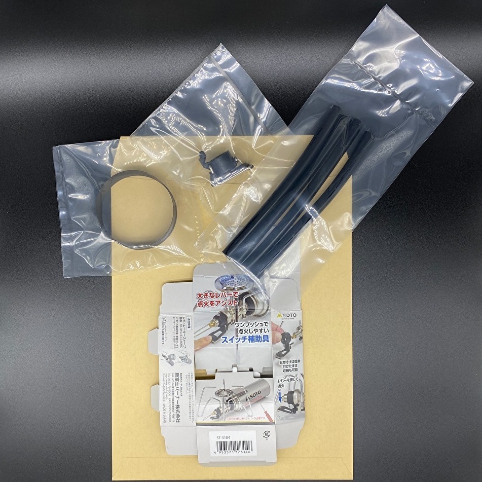 SOTO/ソト st-310 アシスト3点セット オールブラック仕様 おまけ付き 安売り オマケ用 st-310 レギュレーターストーブ 点火補助具 ストーブ/コンロ